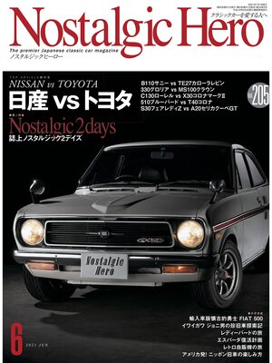cover image of Nostalgic Hero, Volume 205